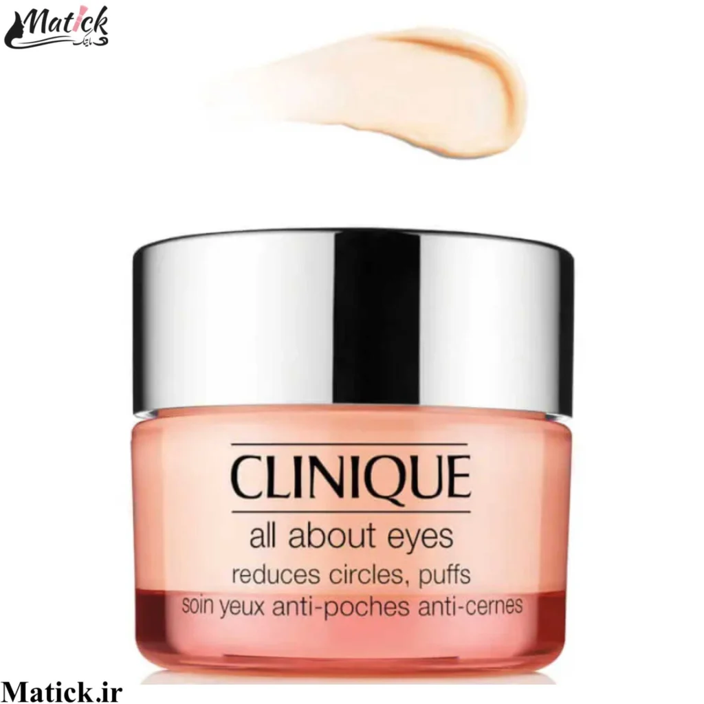 کرم دور چشم ALL ABOUT EYES کلینیک Clinique اصل 15 میل