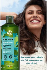 شامپو بدون سولفات ایوروشه مدل PURITY خوبه؟